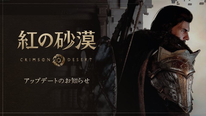 紅の砂漠 tweet media