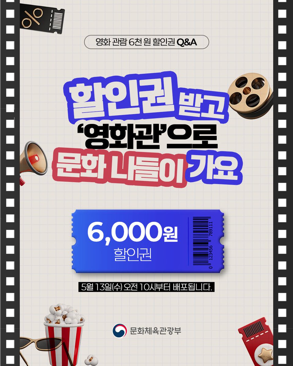 최휘영 문화체육관광부 장관 tweet media