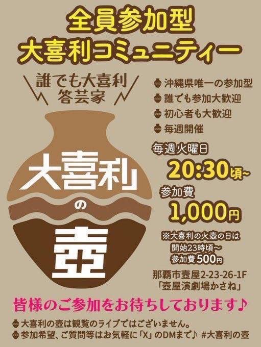 大喜利どうでしょう第一〜三夜 大喜利の壺 第232回は今日の20時30分から 】 火曜日の今夜は大喜利の壺