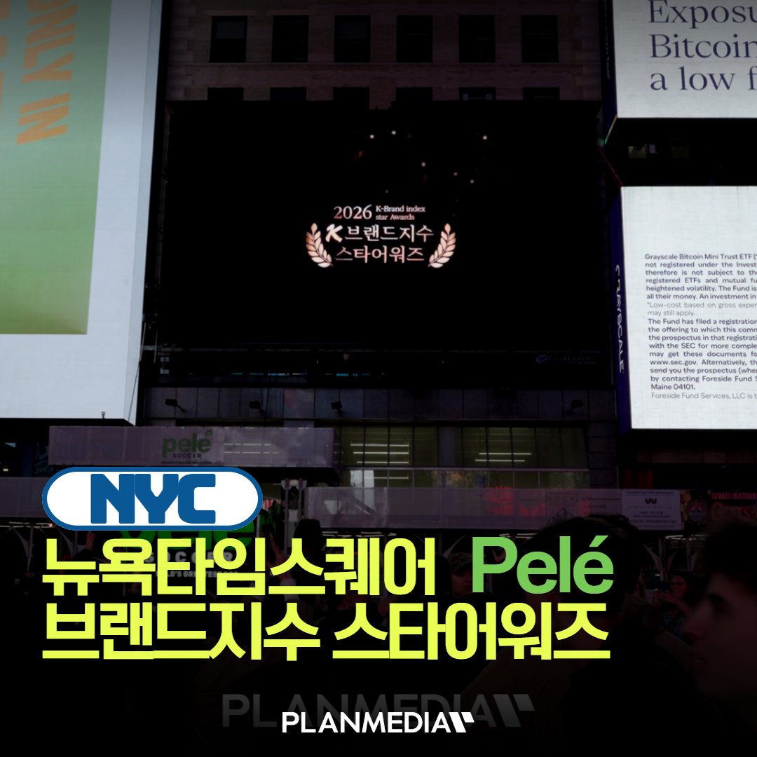 PLANMEDIA(플랜미디어) tweet media