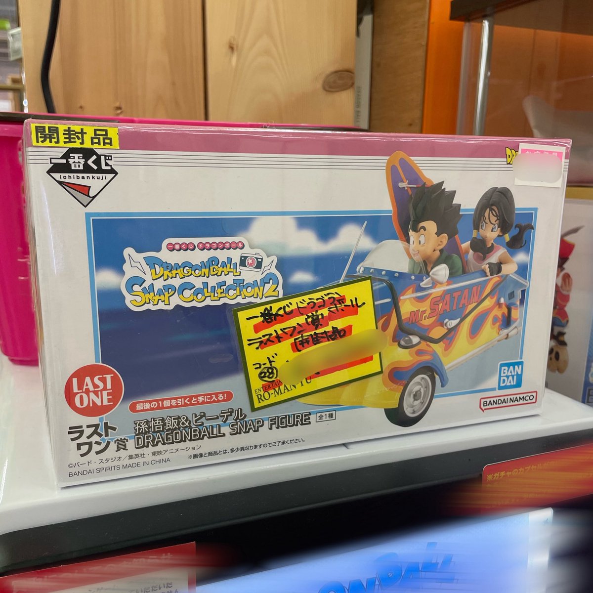 おはようございます🌞 店舗改装中ですが元気に営業してます😆 一番くじ