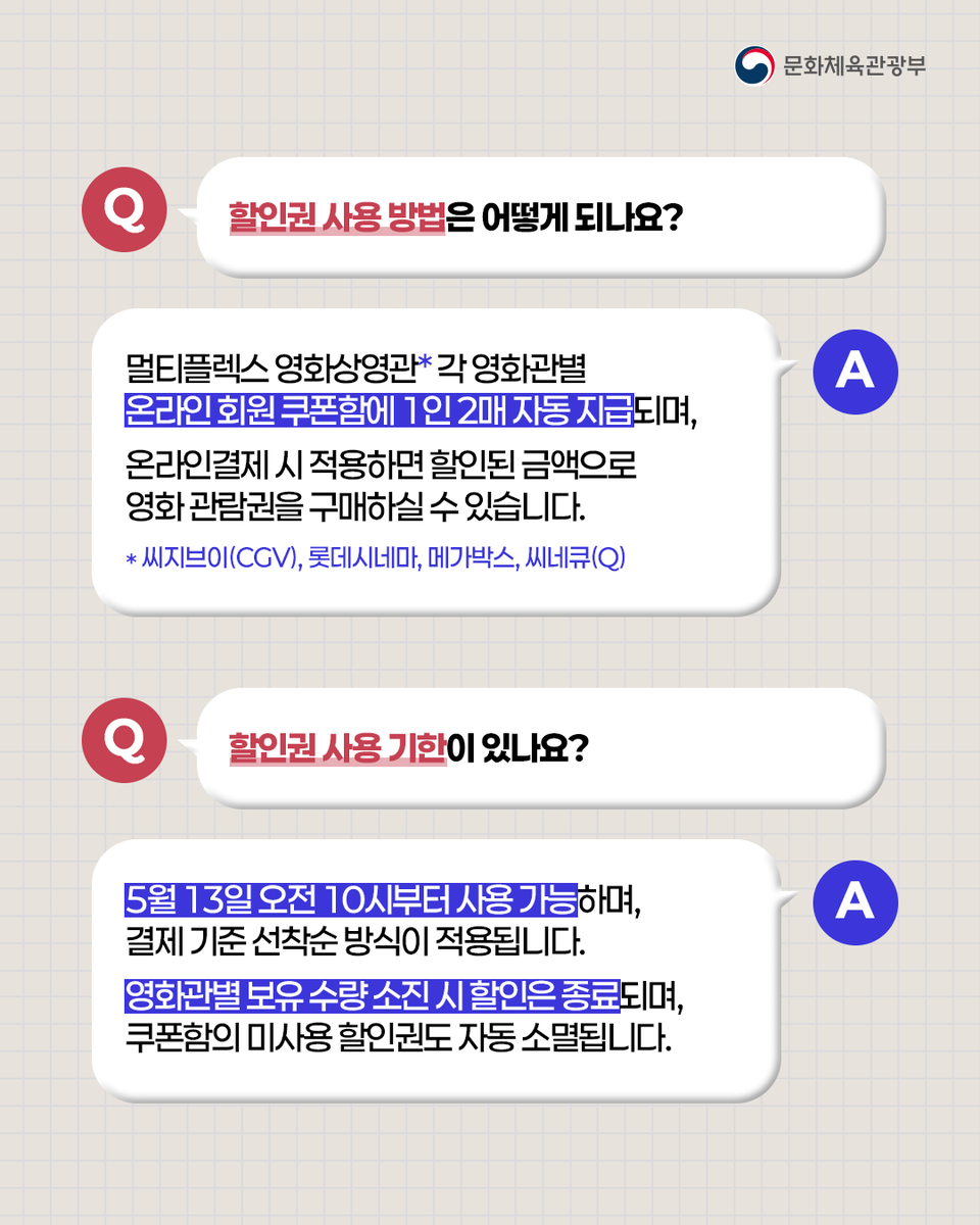 최휘영 문화체육관광부 장관 tweet media
