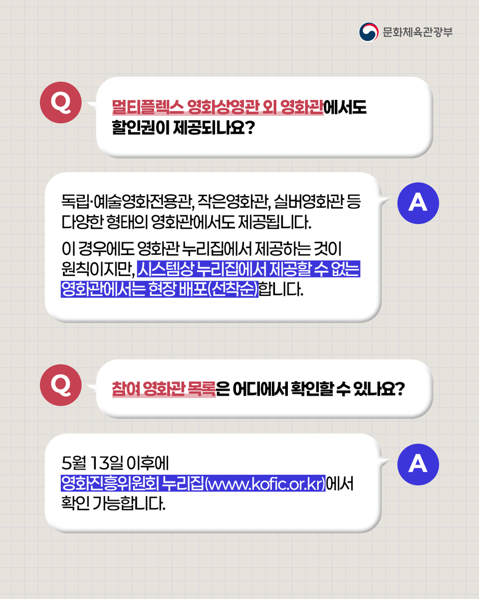 최휘영 문화체육관광부 장관 tweet media