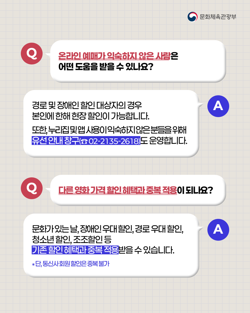최휘영 문화체육관광부 장관 tweet media