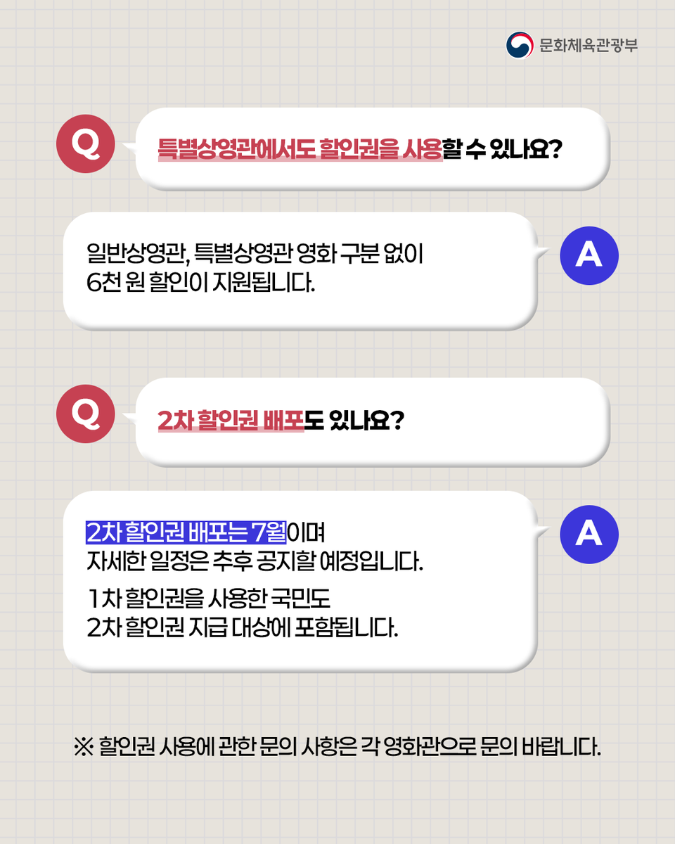 최휘영 문화체육관광부 장관 tweet media