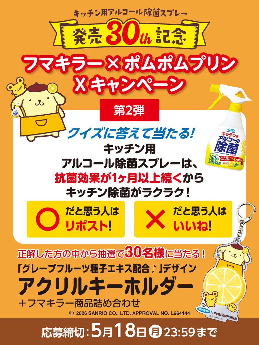 フマキラー【公式】 tweet media