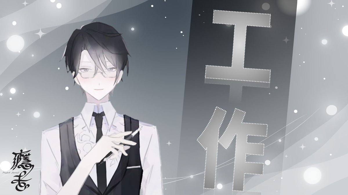 癮者-個人勢vtuber🏠一磚一瓦打造自己的工作室 tweet media