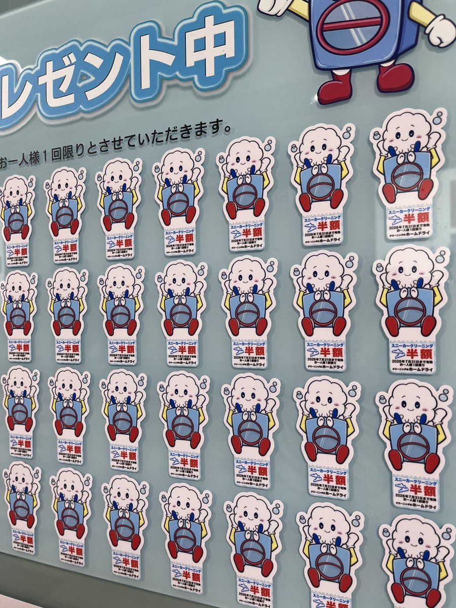 kiss_shakariki's tweet photo. ／
#ホームドライ からのお知らせ！
＼

三宮センター街から地下へ降りた
「さんちか」で
スニーカークリーニングの
「半額チケット付きシール」を配布中〜😚
今月から期間限定で新デザインに🆕
是非ゲットしてみてください💨

詳しくは💁‍♀️
https://t.co/dUqnZel71e

#シャカリキ https://t.co/9VckOayjAi