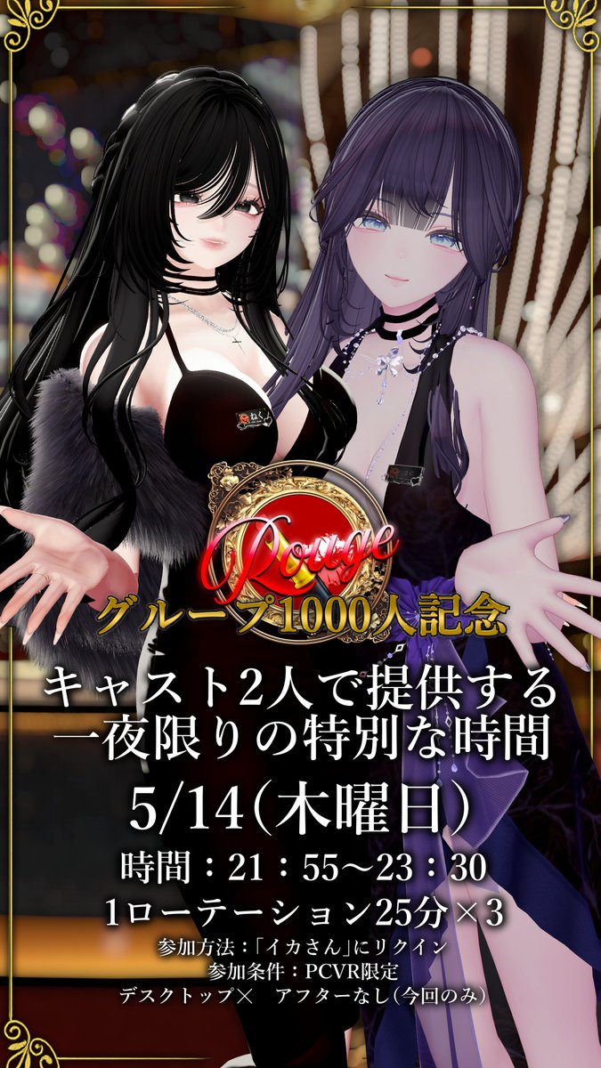 Rouge ルージュ tweet media