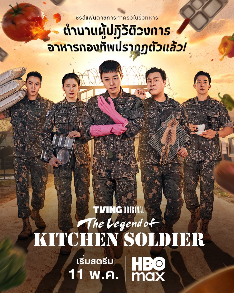 [INFO] ซีรีส์ The Legend of Kitchen Soldier (บันทึกครัวค่ายทหาร) นำแสดงโดย #พัคจีฮุน เปิดตัวตอนแรกด้วยเรตติ้งทั่วเกาหลีใต้ 5.8% (ในโซล 6.2%)

ขึ้นแท่นเป็นซีรีส์วันจันทร์-อังคารของช่อง tvN ที่ทำเรตติ้งสูงสุดในปี 2026 ตั้งแต่ EP.1 ค่ะ

#TheLegendofKitchenSoldier
#PARKJIHOON #박지훈