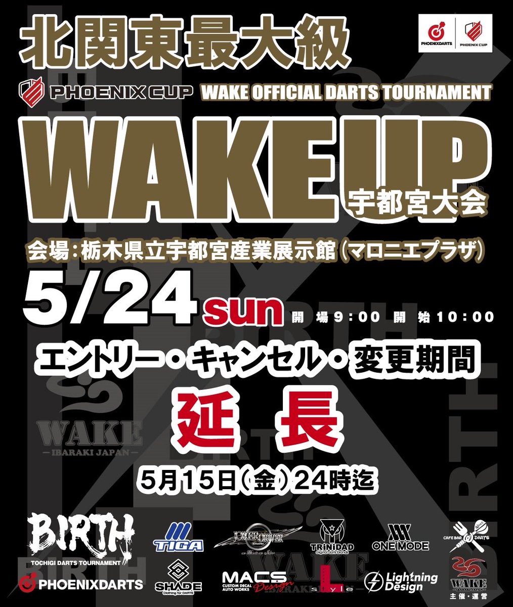 wakeboss2002's tweet photo. WAKEUP宇都宮大会に多数のエントリーを頂きありがとうございます。
この度エントリー期間を5月15日(金)まで延長させて頂く事といたしました。
皆様にお会いできる事を楽しみにしてます。
最高の1日を一緒に楽しみましょう！
よろしくお願いします！

https://t.co/uV0mH7QEoy https://t.co/L5s3PMwwAN