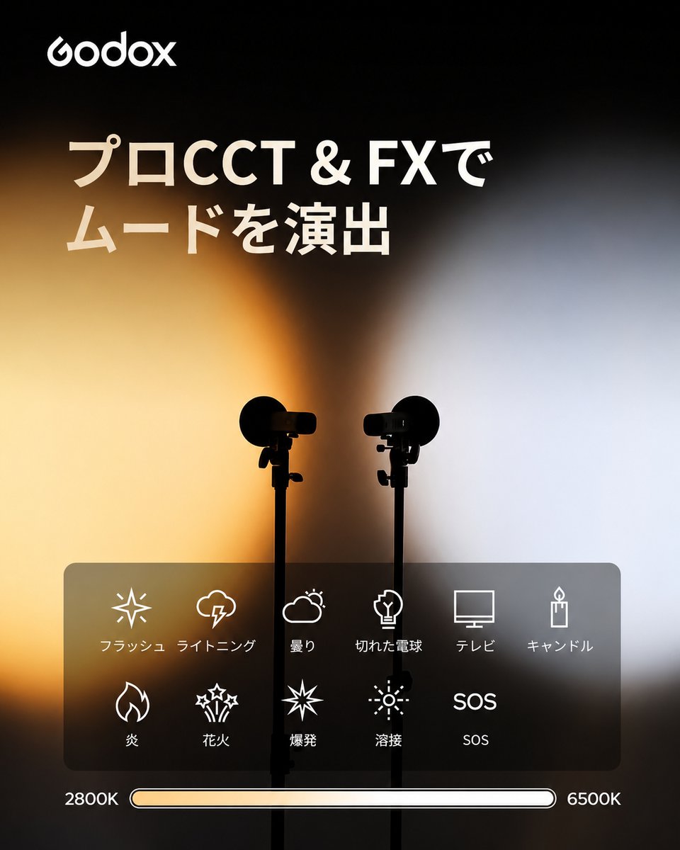 GodoxDealer's tweet photo. 【新製品】Godox FL15Bi バイカラーLEDビデオフラッシュライト 💡
コンパクトな光、均一な輝き。ラン＆ガン撮影に最適なポケットサイズのLEDライトが登場！
🔦 バイカラーLED：滑らかで純粋な色温度遷移
🫴 わずか253gの超軽量＆ポケットサイズ
✨ 2800K〜6500K / CRI≈97・TLCI≈98の高演色性
💡 シリコンズームレンズ＆バーンドアで自在なライトシェイピング
🖌️ TORCHモードで光を"デジタルブラシ"に変える
📱 ボタンで簡単操作＆Godox Lightアプリで11種FXエフェクト
🔋 4750mAh大容量バッテリー＆USB-C急速充電で撮影中断なし
💦 IP54防塵・防滴仕様
💰 価格：¥17,730（税込）
🛒 購入はこちら → https://t.co/8z9qbFzQJO
プロ品質の光を、どこにでも。今すぐあなたの撮影スタイルをレベルアップしよう 🎬

#Godox #Litemons #FL15Bi #ポケットライト #映像撮影 #コンテンツクリエイター #ランアンドガン #照明機材 #屋外撮影 #自宅スタジオ #ストリートフォトグラフィー