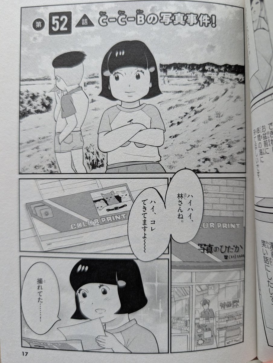 海　umi tweet media