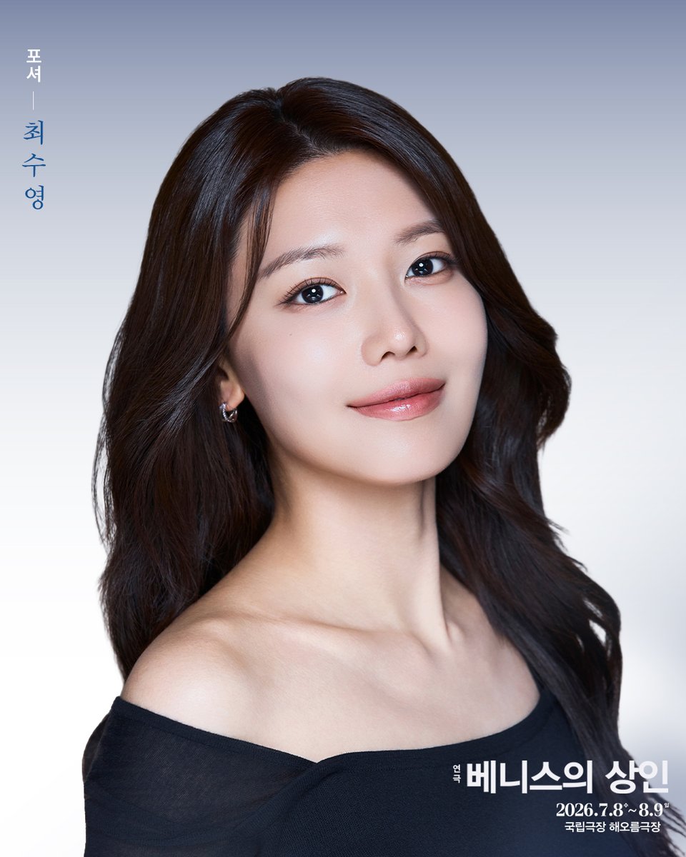#연극 [#베니스의상인]
#프로필 공개

⚖️ 포셔 | 최수영

-
⛵연극 <베니스의 상인>
𝟐𝟎𝟐𝟔. 𝟕. 𝟖. - 𝟖. 𝟗
국립극장 해오름극장