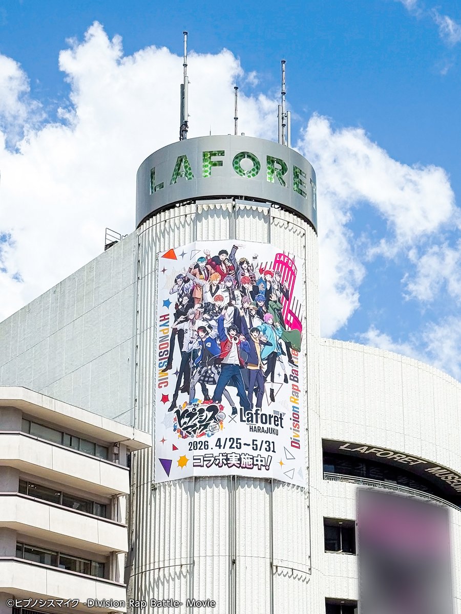 【期間限定コラボ】ヒプノシスマイク×ラフォーレ原宿 tweet media