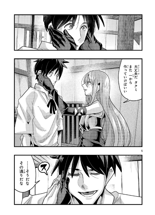秋田書店チャンピオンクロス「うちの弟子がいつのまにか人類最強になっていて、なんの才能もない師匠の俺が、それを超える宇宙最強に誤認定されている件について」24話②更新!    
最弱主人公 料理も失敗!? 
  https://t.co/oiV3BgEeHq
新刊4巻も好評発売中! https://t.co/uWEB5NwZVH 