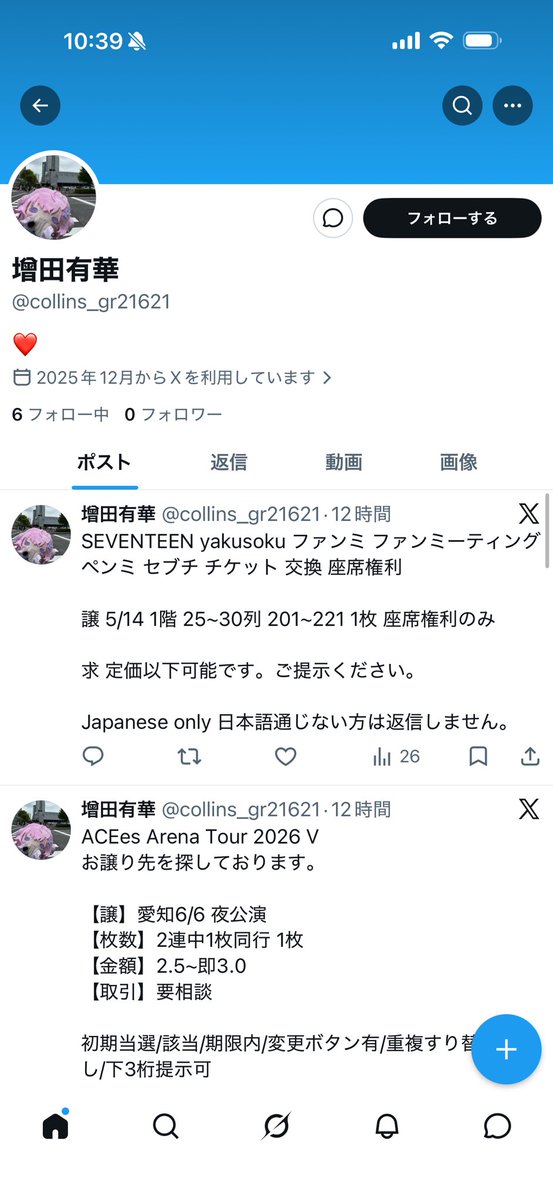 dsreameng's tweet photo. 増田有華　様
あなたの身分証明書が詐欺者に盗用されましたよ

⚠️注意喚起:
チケットの取引するときに詐欺者は必ずpaypay振り込み、もしくはローソン/ファミマなどで先払いを要求されます。
他人の身分証明書を盗用するから、paypayの場合には必ず「paypayの本人認証ページ」を確認してね
#SEVENTEEN https://t.co/ZIjgYR23ul