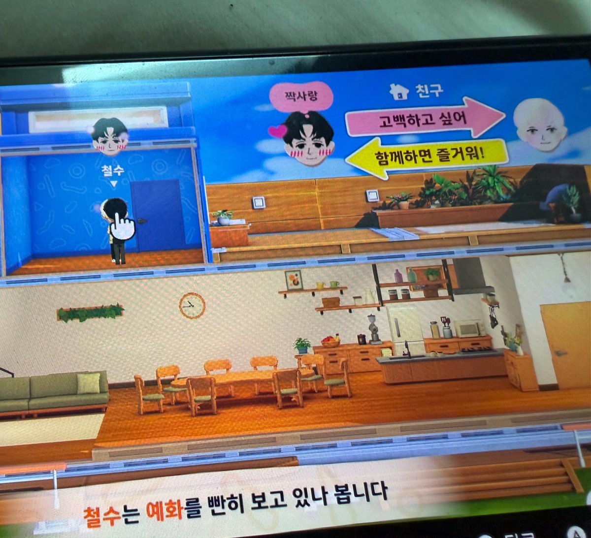 japangi727's tweet photo. 둘이 친해져서 하루만에 동거하더니 결국… https://t.co/MvciWuUUM9