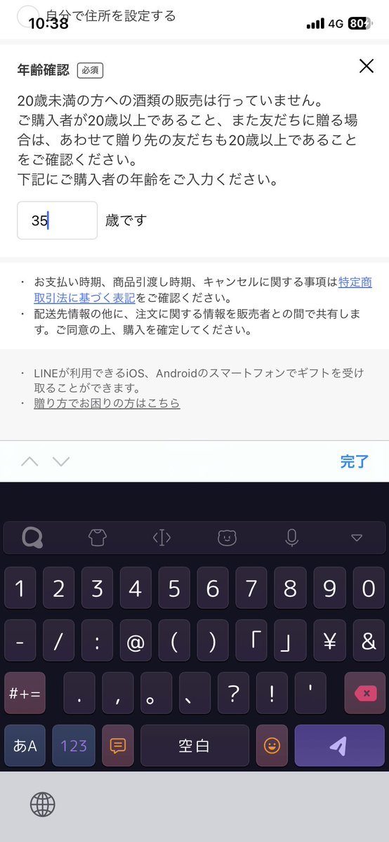 何個か下やったとは思う…… LINEギフトこんなんなんや (テキトー)