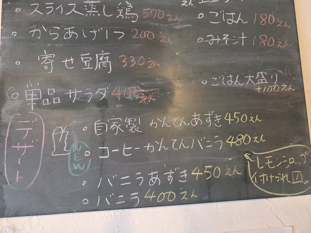 定食あさひ tweet media
