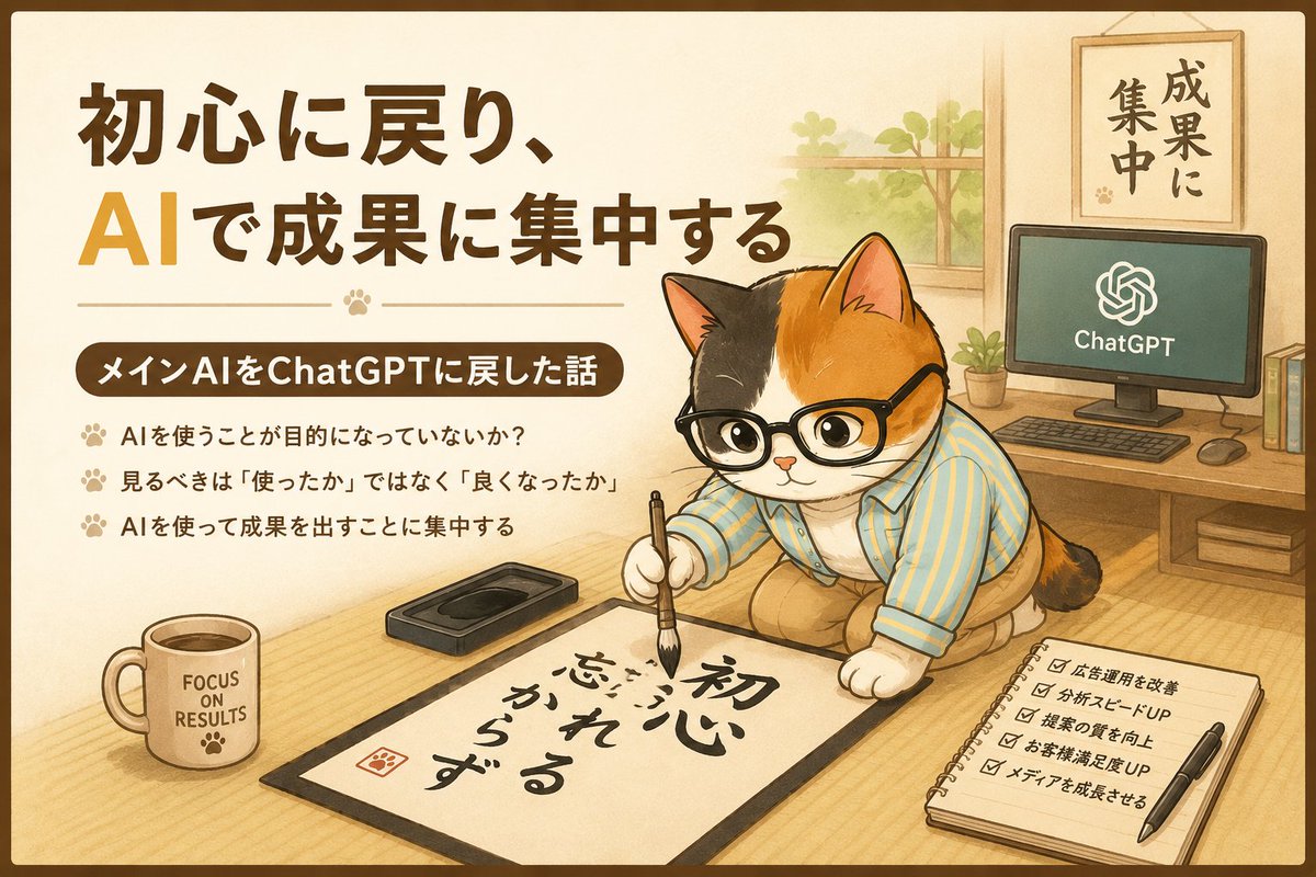ChatGPT Results Focus Cat Illustration