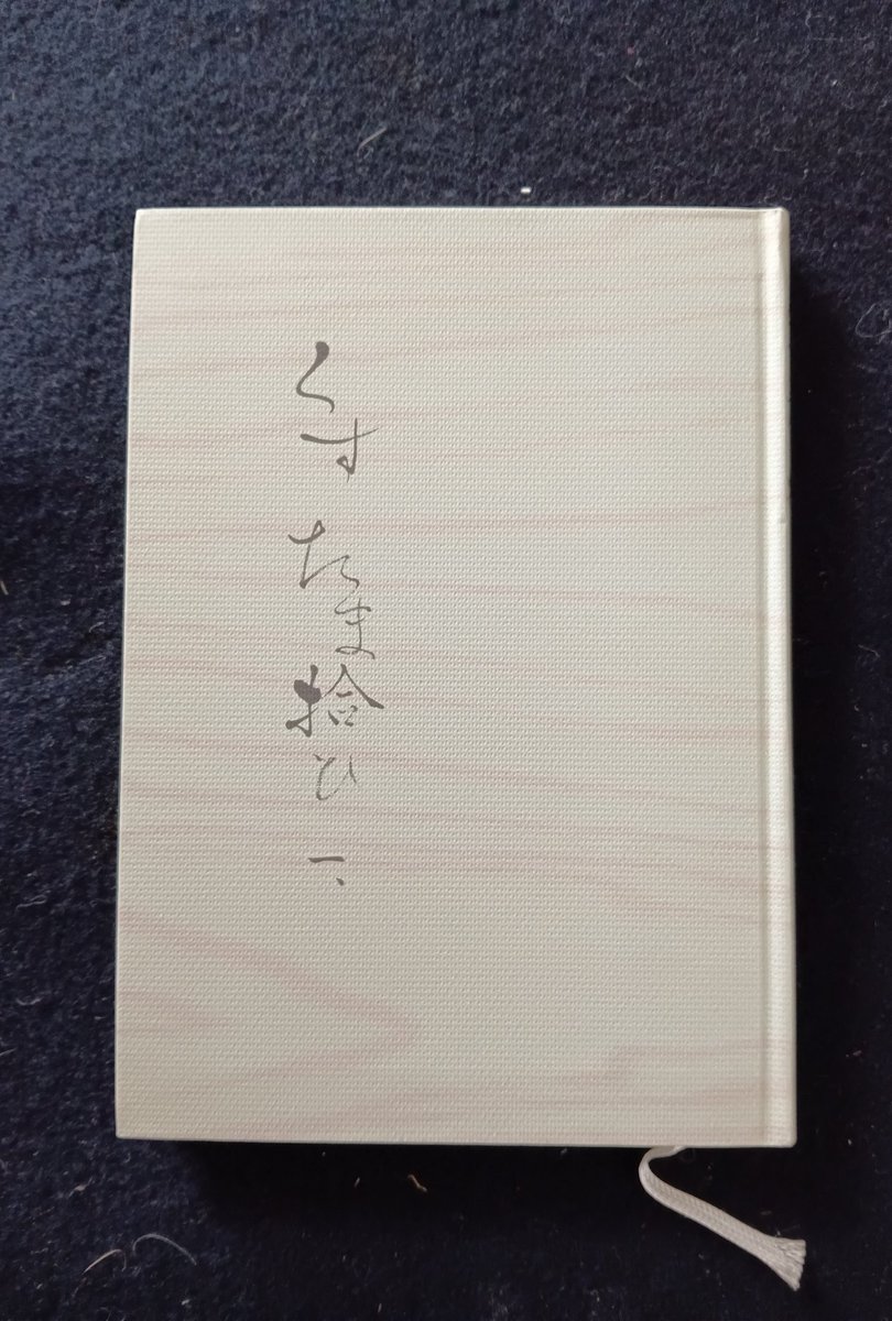 aonoyoshiko's tweet photo. 友人に貸し出しの約束をしている本です📙（市販されていなくて）

題字を担当させていただいたご縁で、
本を送っていただいた時、
薄い本ですが、凄く重みを感じました。
題字の背景が、本物の木の木目🌳だから、
そして内容からでしょうか。

#書籍
#筆文字
#デザイン書道
#新潟
#あおのよしこ https://t.co/CVSof7KO6W
