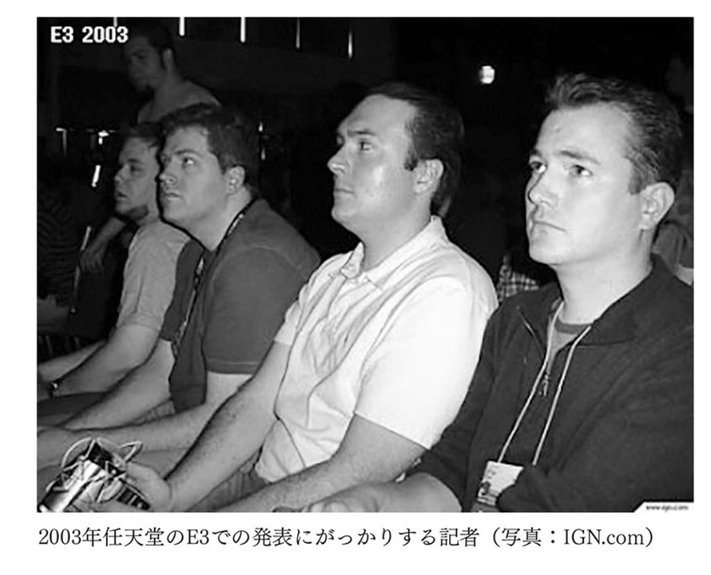 任天堂の発表に盛り上がってる記者
任天堂の発表にがっかりしている記者
