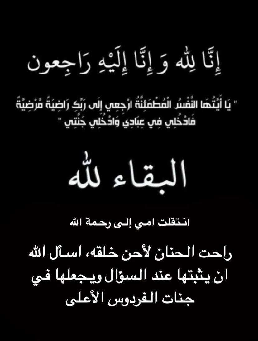 REEM lBRAHEEM tweet media