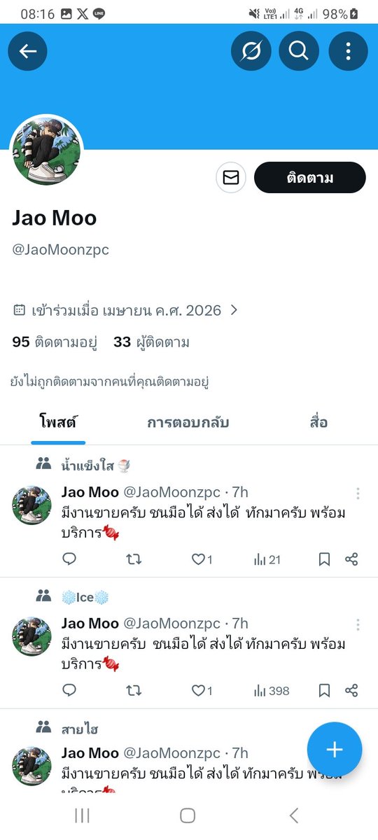 ThuleeDin tweet media