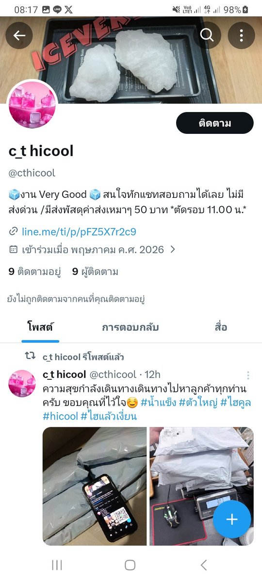ThuleeDin tweet media