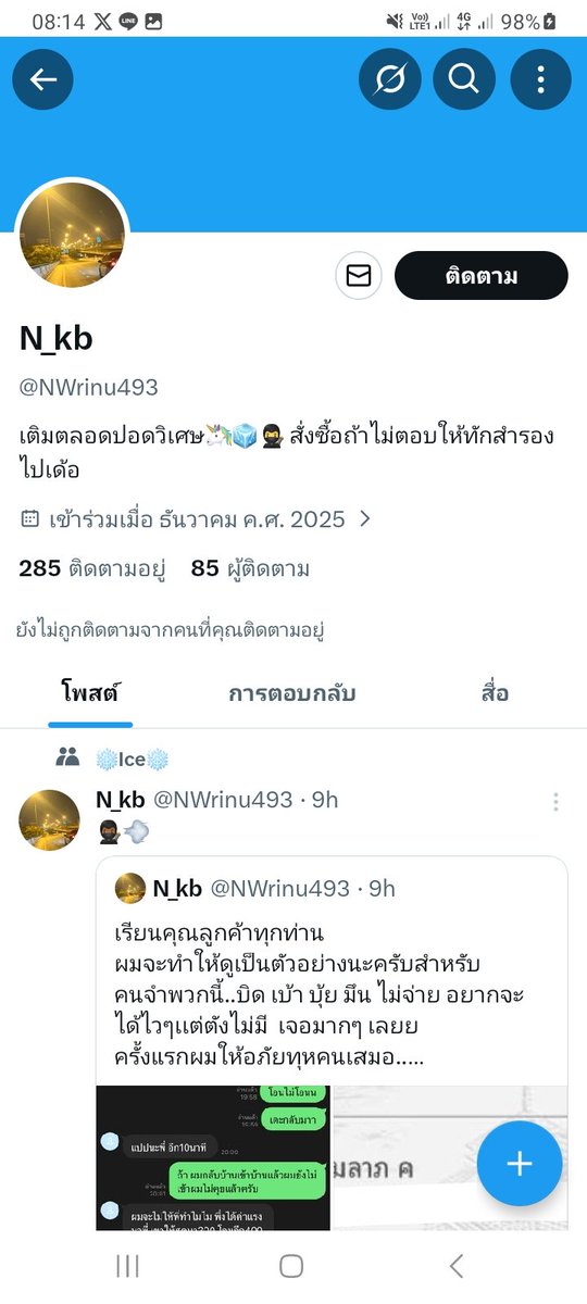 ThuleeDin tweet media