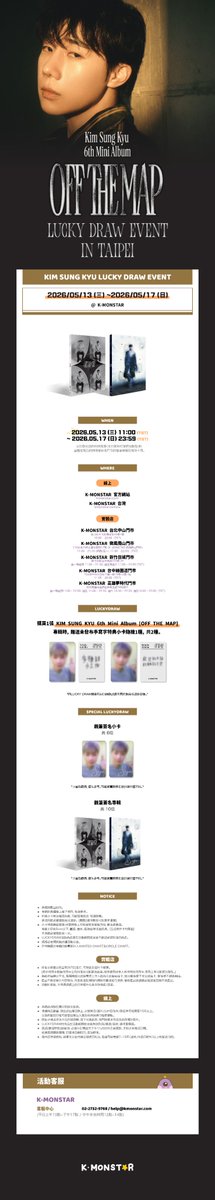 K-MONSTAR tweet media
