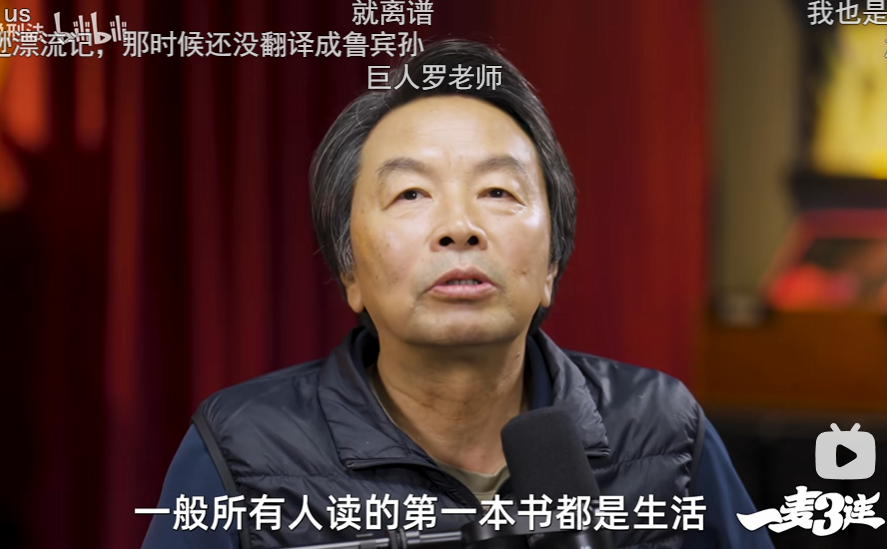 刘旸教主访谈刘震云和罗翔二位老师。 刘旸问:二位老师读的第一本书是什么? 刘震云:一般人第一本读的书,是生活。。。 刘旸:这深了点儿,这深了😂😂😂