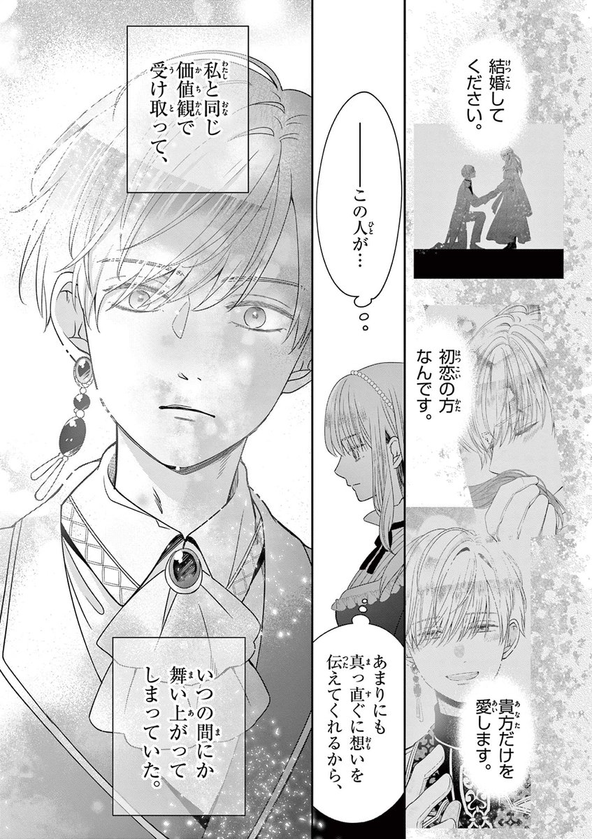 【告知】「スパダリ王子様の狂い愛」6話更新されてます!よろしくお願いします～
#サンデーうぇぶり

https://t.co/EchExdOb35 