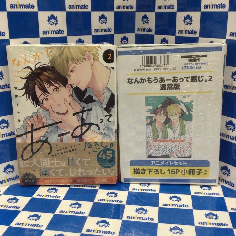 3F 新刊情報】 ＃宮田トヲル 先生 『なんかもうあーあって感じ。 2巻