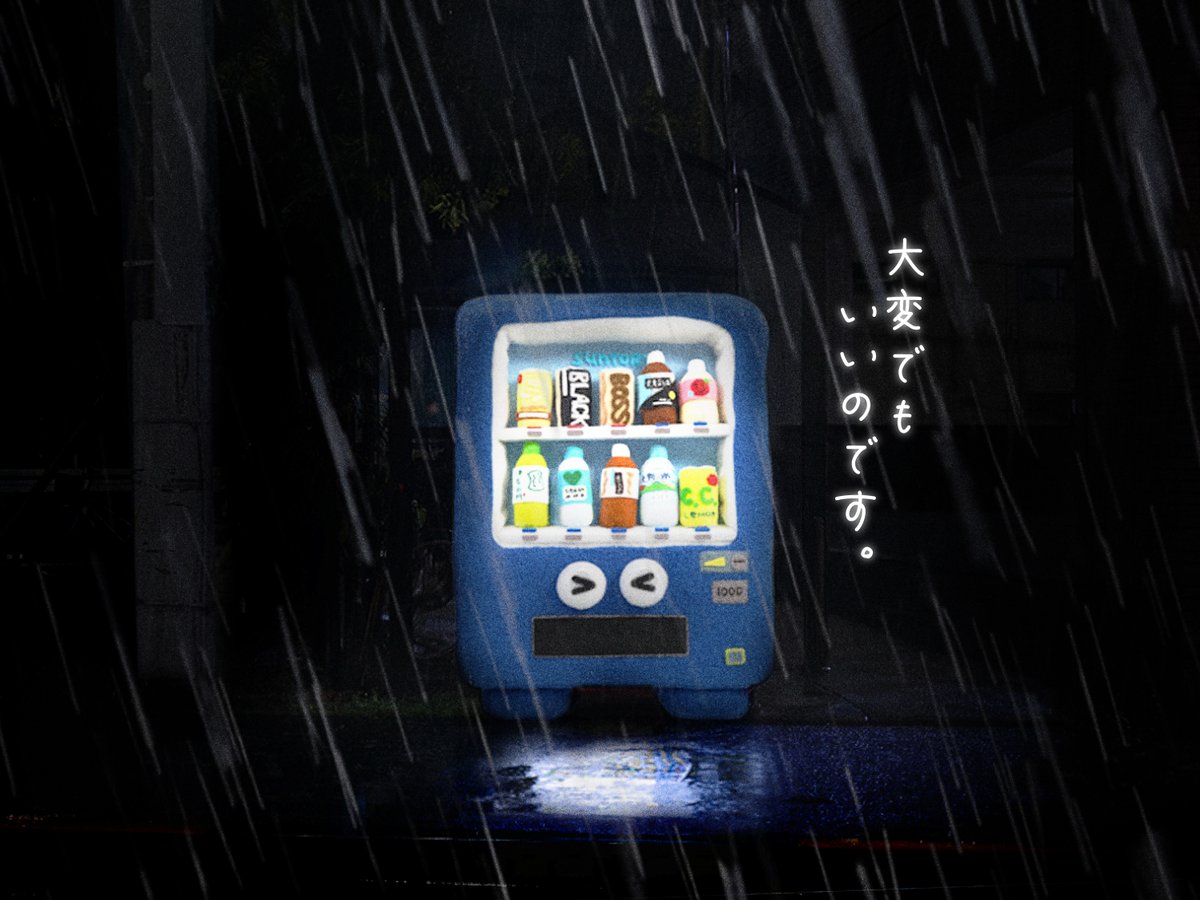 bottle__pet's tweet photo. 大変でもいい https://t.co/0WXHKOuTfc