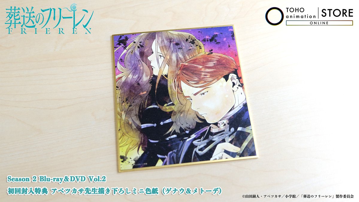 葬送の #フリーレン】 ／ Season 2 Blu-ray＆DVD 第2巻が本日発売