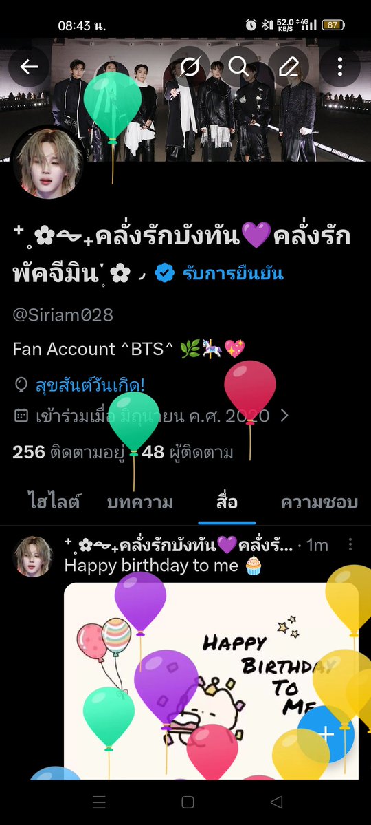 ⁺˳✿⏦₊คลั่งรักบังทัน💜คลั่งรักพัคจีมิน་۪ ✿◞ tweet media
