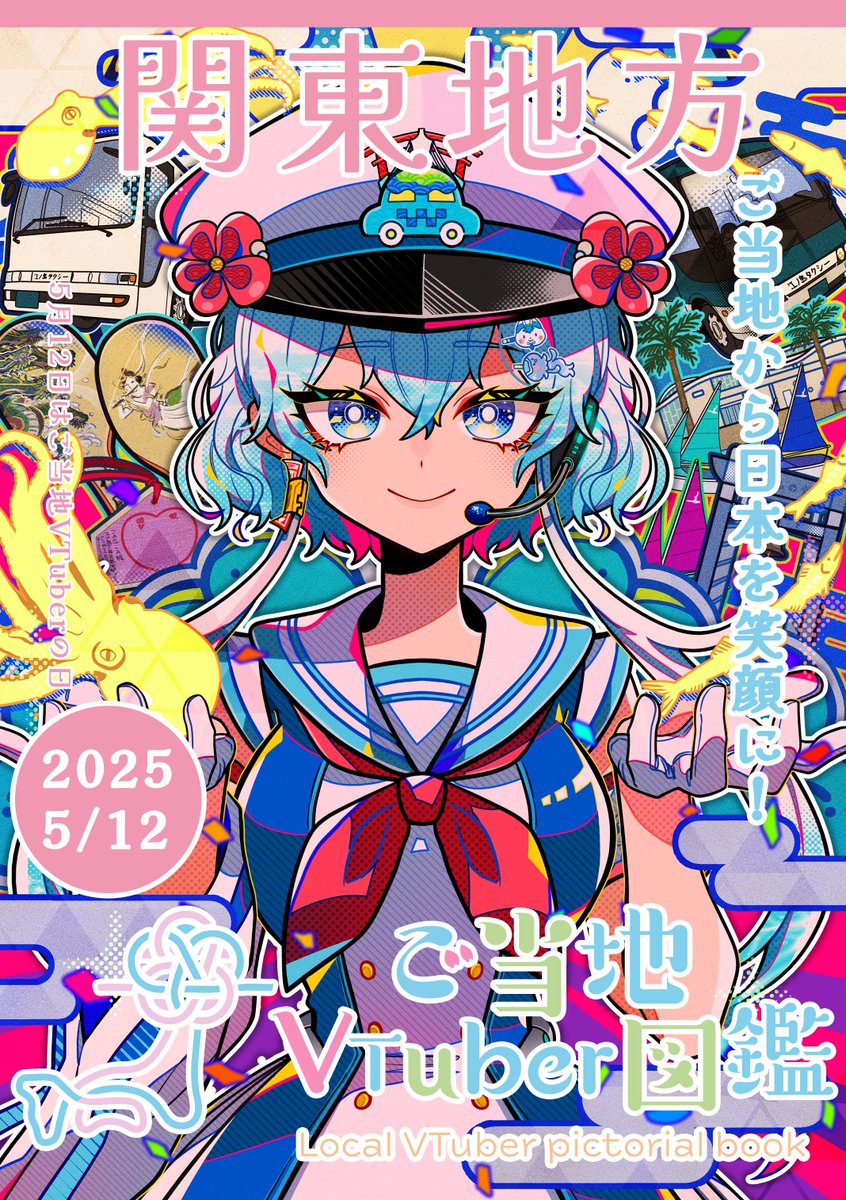 enoshimataxi's tweet photo. おはエノ(๑'꒳')ﾉ⁾⁾ 湘南はあっついけど風は涼しい😇

本日は、#ご当地VTuberの日 &うちの子たちも登録していただいている #ご当地VTuber図鑑 始まりの日🌟
せっかくなのでフレームをお借りして盛り上げていきたい🎉
あまり活動ができていない海月とアイラですがこれからもどうぞよろしくお願いします(ᐢ' 'ᐢ)ᐢ, ,ᐢ)ﾍﾟｺ

では本日もよろしくお願いします🚕💨
イラスト：ロノンさん @LONOM