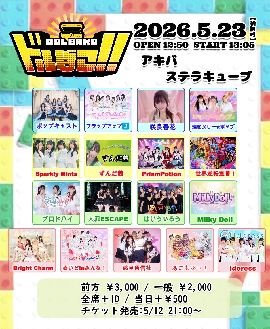 煌きメリー☆ボップ tweet media