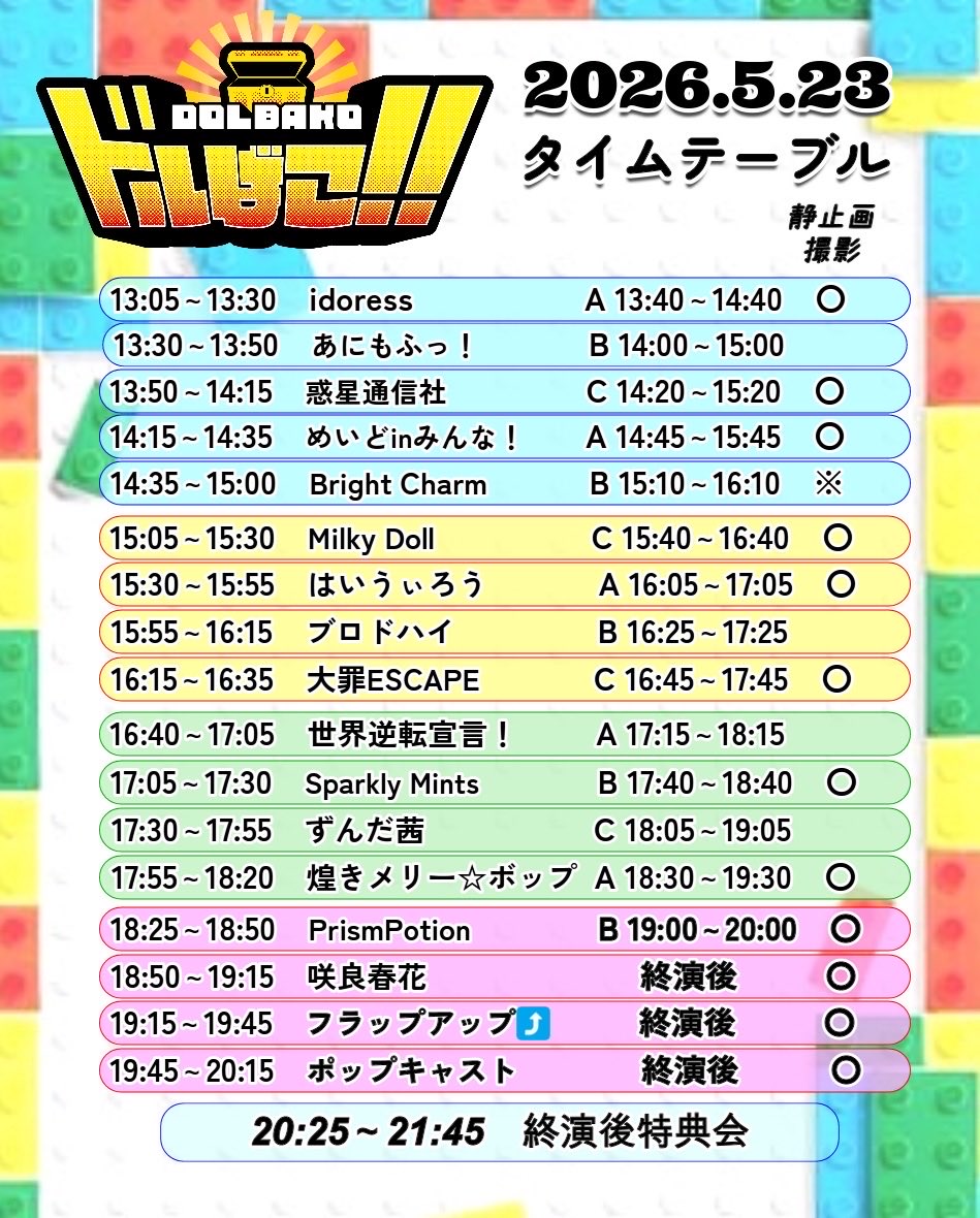 煌きメリー☆ボップ tweet media
