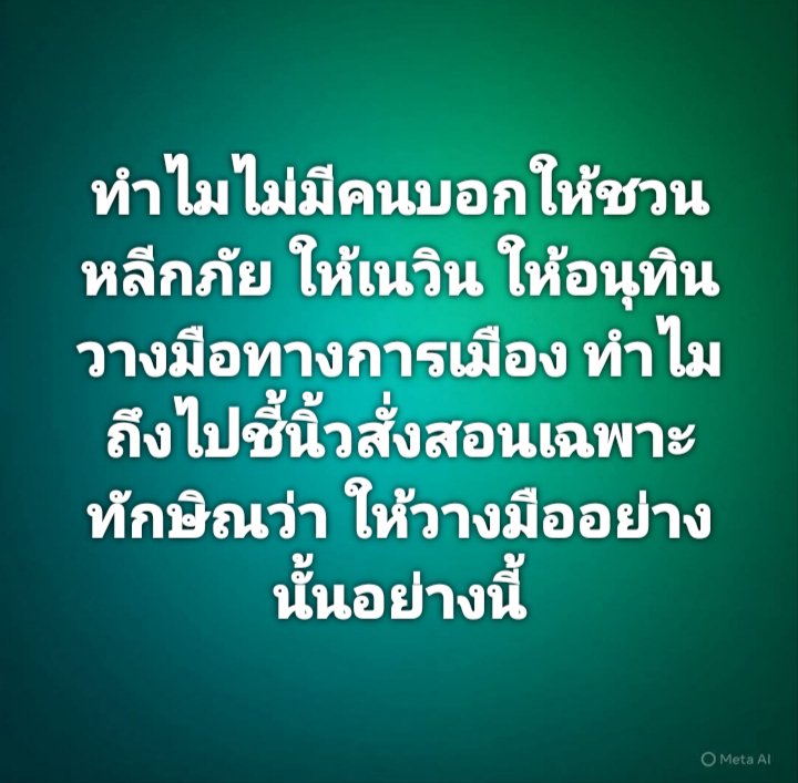 ถือแถน tweet media