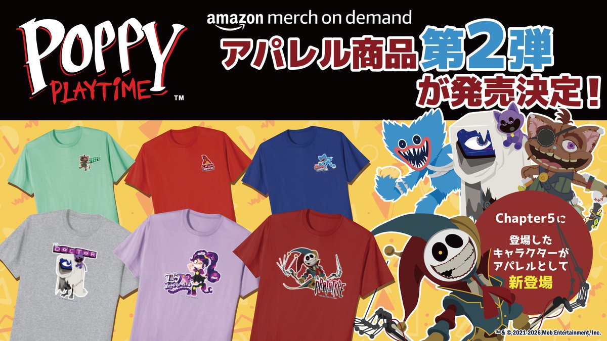 ルミネホビーグッズ ポピーザぱフォーマー」ぬいぐるみマスコット＆新グッズ 販売開始！