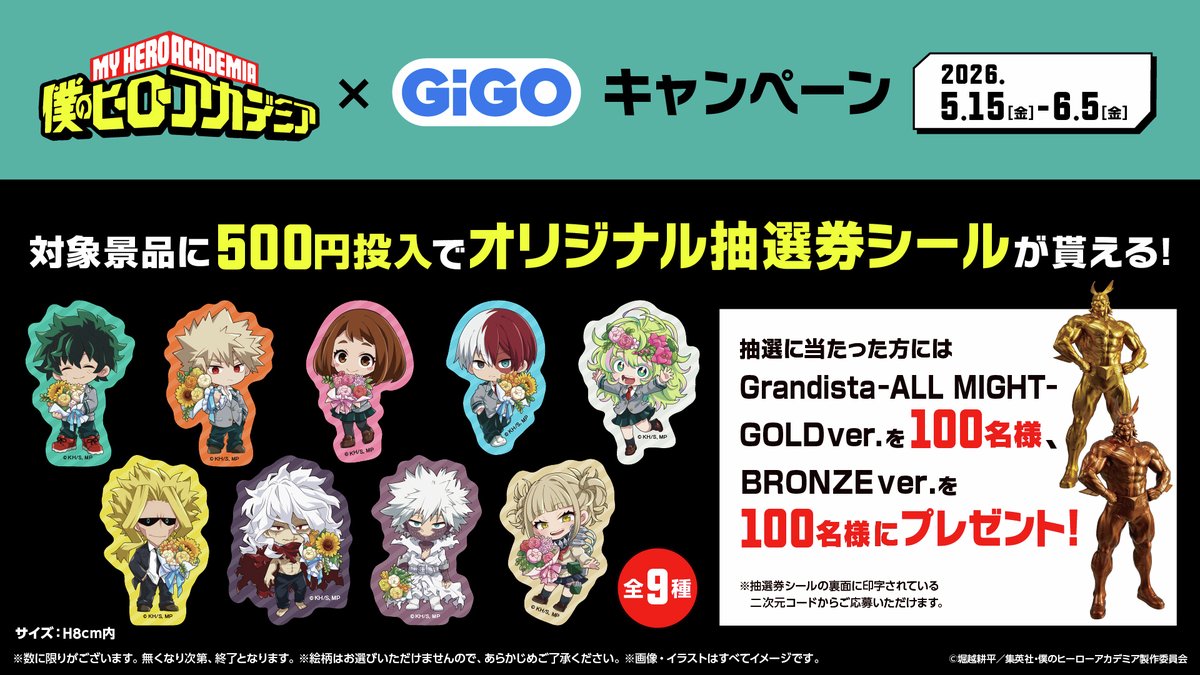 GiGOグループのお店 公式 tweet media