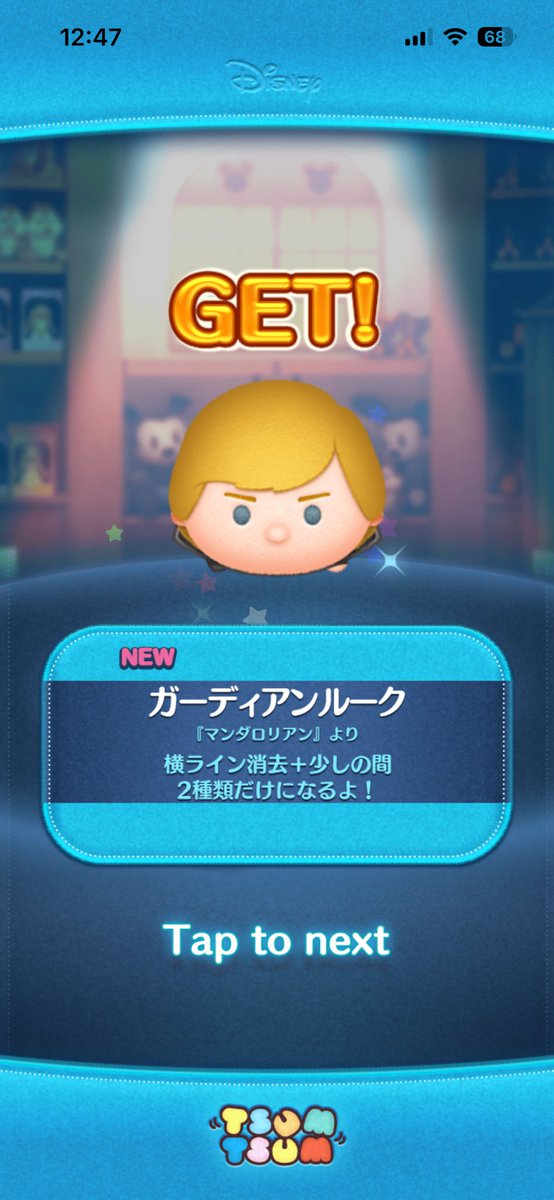 mickeyroseheart's tweet photo. みんなはGETした？？？？
このツム結構オススメだよ✨ https://t.co/RFDFh6ow74