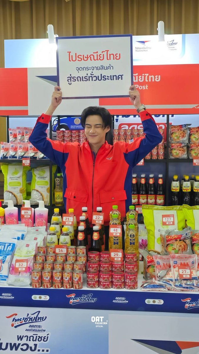 Oat Pasakorn Official tweet media