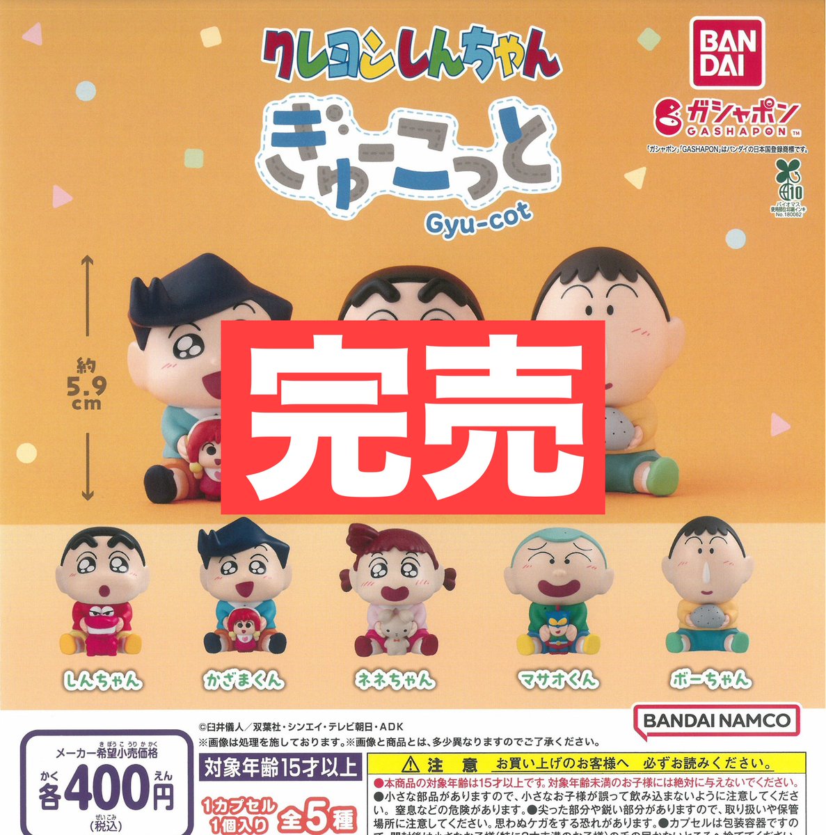 📢5月12日（火）完売のお知らせ📢 🪄肩ズンFig.ディズニーツイステッド