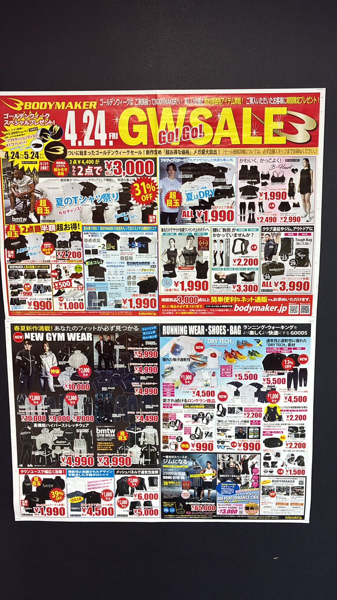 BODYMAKER 東大阪店 tweet media