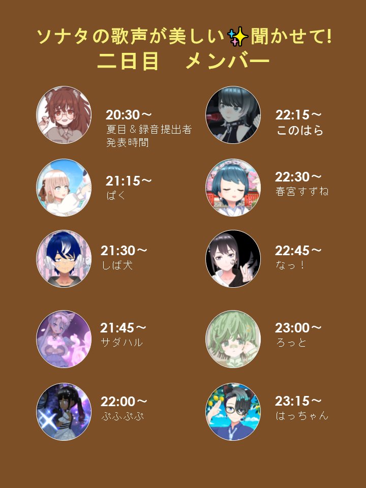 Inu_Natsume's tweet photo. いよいよ今週！
ソナタの歌声が美しい✨聞かせて！
二日連続でフェスをやります！！！
豪華なメンバーが集まって、すごい人数になりました…！
出産前に、みんなと一緒にたくさん盛り上がります〜 https://t.co/OxFJJBGKZF