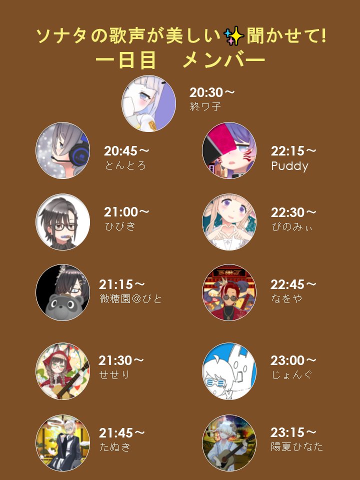 Inu_Natsume's tweet photo. いよいよ今週！
ソナタの歌声が美しい✨聞かせて！
二日連続でフェスをやります！！！
豪華なメンバーが集まって、すごい人数になりました…！
出産前に、みんなと一緒にたくさん盛り上がります〜 https://t.co/OxFJJBGKZF